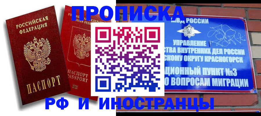 временная регистрация купить в Петушках