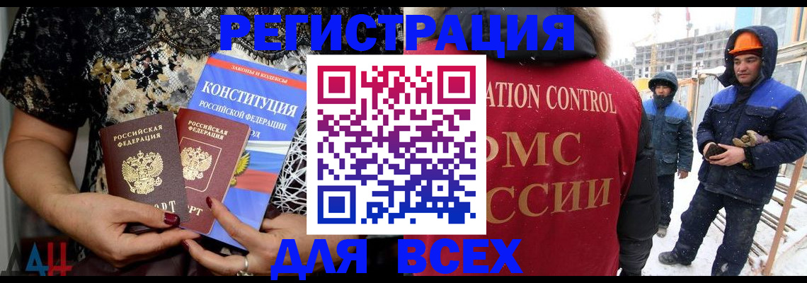 временная регистрация в Петушках