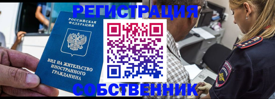 временная регистрация поиск в Петушках